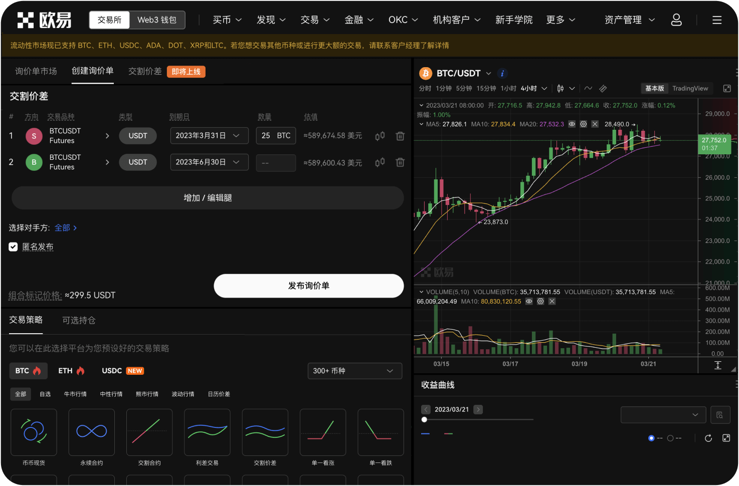 币币交易中的滑点是什么意思
